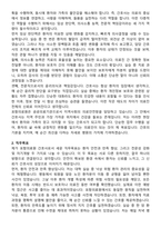 포항의료원 간호사 직무수행계획서(+면접 기출질문 포함)-2