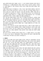 포항의료원 간호사 직무수행계획서(+면접 기출질문 포함)-3