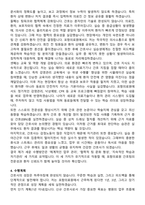 포항의료원 간호사 직무수행계획서(+면접 기출질문 포함)-4