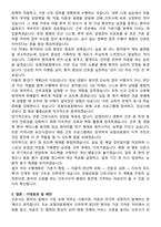 포항의료원 간호사 직무수행계획서(+면접 기출질문 포함)-5
