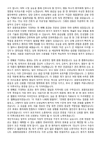 포항의료원 간호사 직무수행계획서(+면접 기출질문 포함)-6