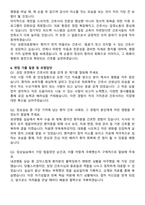 포항의료원 간호사 직무수행계획서(+면접 기출질문 포함)-7