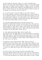 포항의료원 간호사 직무수행계획서(+면접 기출질문 포함)-8