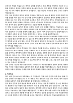 하남성심병원 간호사 직무수행계획서(+면접 기출질문 포함)-2