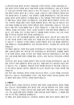 하남성심병원 간호사 직무수행계획서(+면접 기출질문 포함)-3