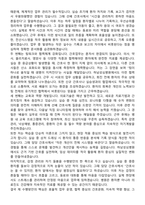 하남성심병원 간호사 직무수행계획서(+면접 기출질문 포함)-4