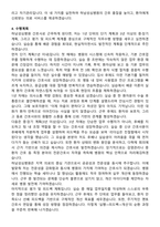 하남성심병원 간호사 직무수행계획서(+면접 기출질문 포함)-5