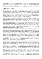 하남성심병원 간호사 직무수행계획서(+면접 기출질문 포함)-6
