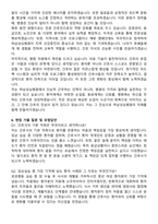 하남성심병원 간호사 직무수행계획서(+면접 기출질문 포함)-7