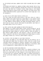 하남성심병원 간호사 직무수행계획서(+면접 기출질문 포함)-8
