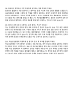 하남성심병원 간호사 직무수행계획서(+면접 기출질문 포함)-9