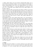 한강성심병원 간호사 직무수행계획서(+면접 기출질문 포함)-2