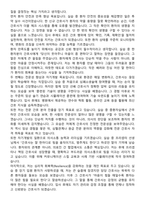 한강성심병원 간호사 직무수행계획서(+면접 기출질문 포함)-3