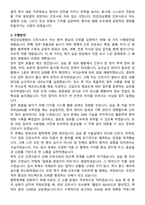 한강성심병원 간호사 직무수행계획서(+면접 기출질문 포함)-4