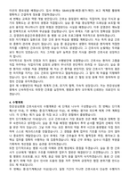 한강성심병원 간호사 직무수행계획서(+면접 기출질문 포함)-5