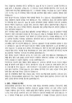 한강성심병원 간호사 직무수행계획서(+면접 기출질문 포함)-6