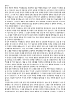 한강성심병원 간호사 직무수행계획서(+면접 기출질문 포함)-7