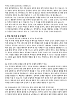 한강성심병원 간호사 직무수행계획서(+면접 기출질문 포함)-8