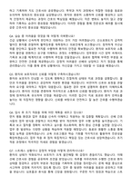 한강성심병원 간호사 직무수행계획서(+면접 기출질문 포함)-9