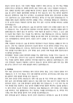 한국병원 간호사 직무수행계획서(+면접 기출질문 포함)-2
