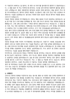 한국병원 간호사 직무수행계획서(+면접 기출질문 포함)-3