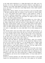 한국병원 간호사 직무수행계획서(+면접 기출질문 포함)-4