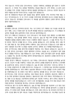 한국병원 간호사 직무수행계획서(+면접 기출질문 포함)-5