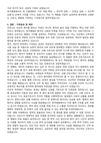 한국병원 간호사 직무수행계획서(+면접 기출질문 포함)-6