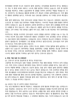 한국병원 간호사 직무수행계획서(+면접 기출질문 포함)-7