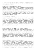 한국병원 간호사 직무수행계획서(+면접 기출질문 포함)-8