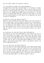 한국병원 간호사 직무수행계획서(+면접 기출질문 포함)-9