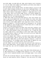 한도병원 간호사 직무수행계획서(+면접 기출질문 포함)-2