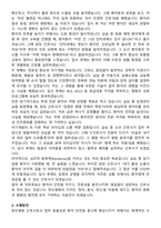 한도병원 간호사 직무수행계획서(+면접 기출질문 포함)-3