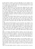한도병원 간호사 직무수행계획서(+면접 기출질문 포함)-4