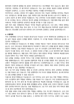 한도병원 간호사 직무수행계획서(+면접 기출질문 포함)-5