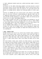 한도병원 간호사 직무수행계획서(+면접 기출질문 포함)-6