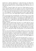 한도병원 간호사 직무수행계획서(+면접 기출질문 포함)-7