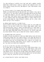 한도병원 간호사 직무수행계획서(+면접 기출질문 포함)-9