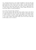 한도병원 간호사 직무수행계획서(+면접 기출질문 포함)-10