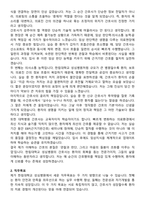 한림대학교 성심병원 간호사 직무수행계획서(+면접 기출질문 포함)-2