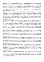 한림대학교 성심병원 간호사 직무수행계획서(+면접 기출질문 포함)-3