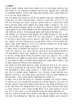 한림대학교 성심병원 간호사 직무수행계획서(+면접 기출질문 포함)-4