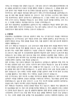 한림대학교 성심병원 간호사 직무수행계획서(+면접 기출질문 포함)-5