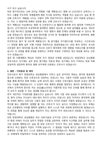 한림대학교 성심병원 간호사 직무수행계획서(+면접 기출질문 포함)-6