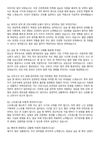 한림대학교 성심병원 간호사 직무수행계획서(+면접 기출질문 포함)-8