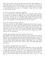 한림대학교 성심병원 간호사 직무수행계획서(+면접 기출질문 포함)-9