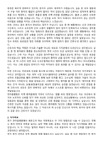 한마음병원 간호사 직무수행계획서(+면접 기출질문 포함)-2