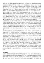 한마음병원 간호사 직무수행계획서(+면접 기출질문 포함)-3