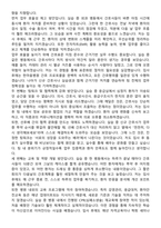한마음병원 간호사 직무수행계획서(+면접 기출질문 포함)-4