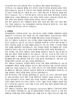 한마음병원 간호사 직무수행계획서(+면접 기출질문 포함)-5